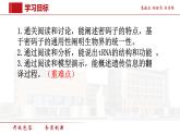 37基因指导蛋白质的合成（第2课时） 课件