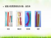 4在减数分裂中用不同材料模型制作的研究 课件