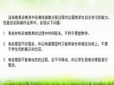 4在减数分裂中用不同材料模型制作的研究 课件