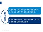 16人教版-微专题-微专题 植物激素调节的相关实验探究课件