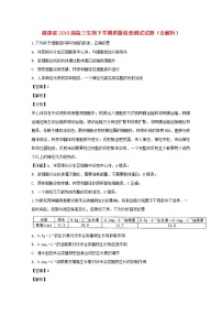 高中生物福建省2019届高三生物下学期质量检查测试试题（含解析）