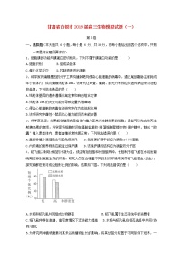 高中生物甘肃省白银市2019届高三生物模拟试题（一）