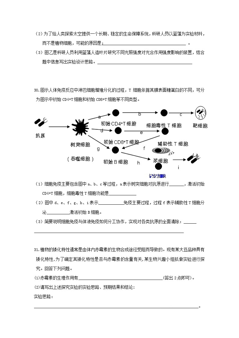 高中生物广东省普宁市第二中学等七校联合体2019届高三生物冲刺模拟试题03
