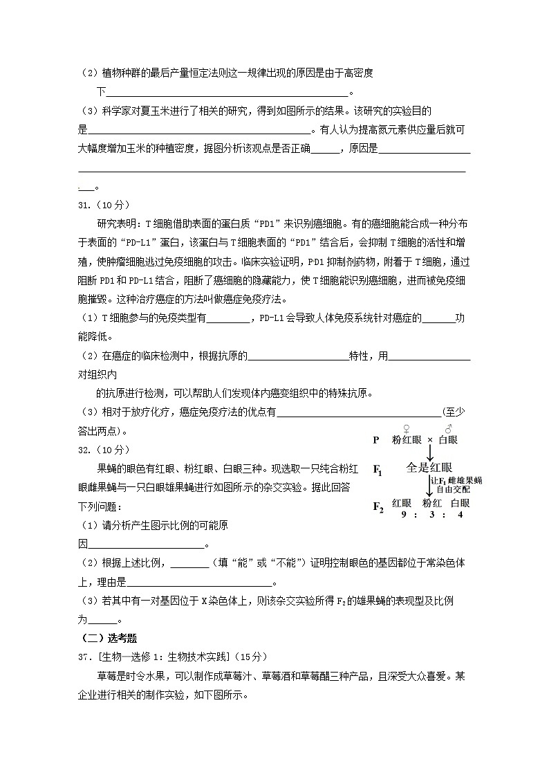 高中生物广东省汕头市潮阳第一中学等七校联合体2019届高三生物冲刺模拟试题03