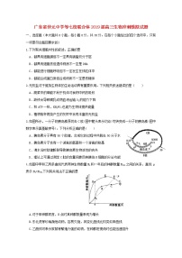 高中生物广东省仲元中学等七校联合体2019届高三生物冲刺模拟试题