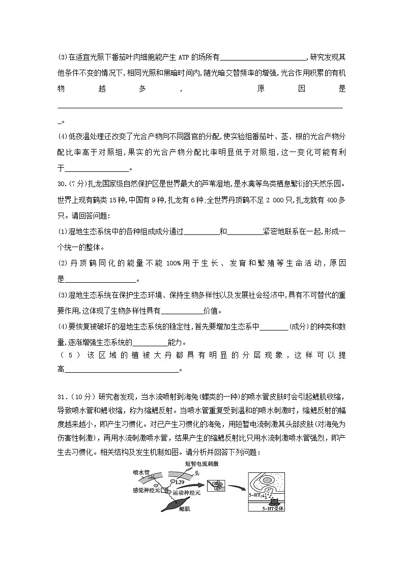 高中生物河北省涞水波峰中学2019届高考生物模拟试题（1）第3页