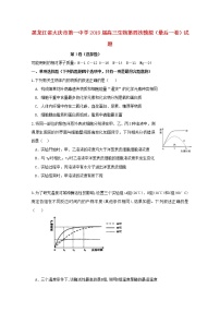 高中生物黑龙江省大庆市第一中学2019届高三生物第四次模拟（最后一卷）试题