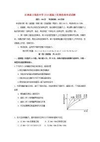 高中生物江西省上饶县中学2019届高三生物仿真考试试题