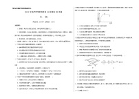 高中生物2020年高考押题预测卷01（课标III卷）-生物（考试版）