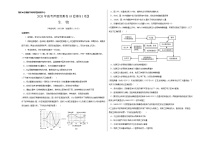 高中生物2020年高考押题预测卷03（课标I卷）-生物（考试版）