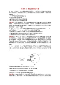 高中生物2020届高考生物一轮复习高考真题分类题库2017年知识点19现代生物科技专题含解析