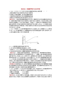 高中生物2020届高考生物一轮复习高考真题分类题库2018年知识点4细胞呼吸与光合作用含解析