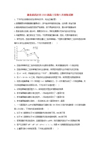 高中生物湖北省武汉市2019届高三生物5月训练试题