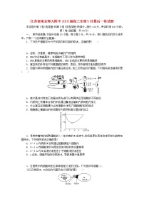 高中生物江苏省南京师大附中2019届高三生物5月最后一卷试题