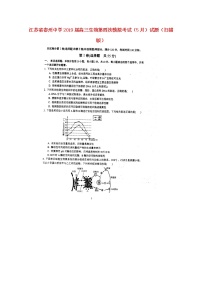 高中生物江苏省泰州中学2019届高三生物第四次模拟考试（5月）试题（扫描版）