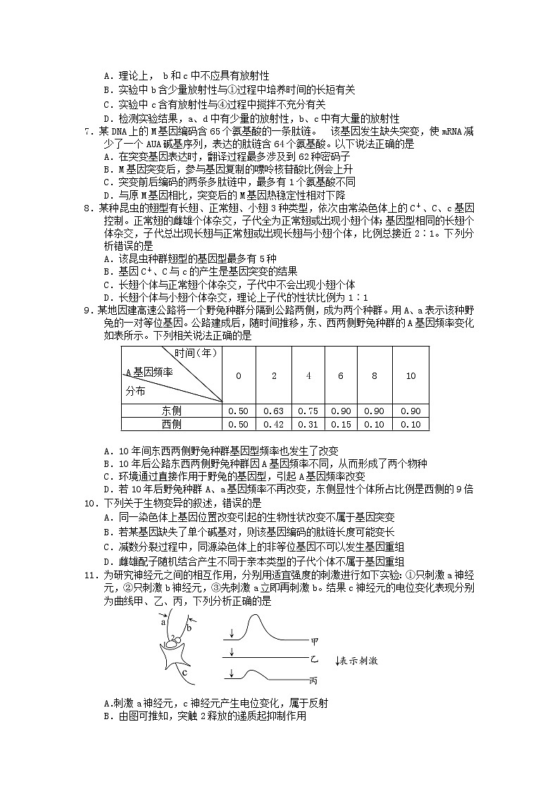 高中生物江苏省扬州中学2019届高三生物5月考前最后一卷02