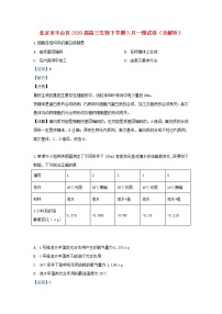 高中生物北京市丰台区2019届高三生物下学期3月一模试卷（含解析）