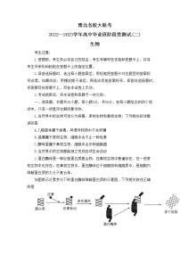 河南省豫北名校大联考2022-2023学年高三生物上学期阶段性测试（二）试卷（Word版附答案）