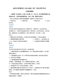 浙江省温州市2022-2023学年高三生物上学期11月第一次适应性考试（一模）（Word版附解析）