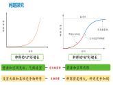 1.3 影响种群数量变化的因素 课件