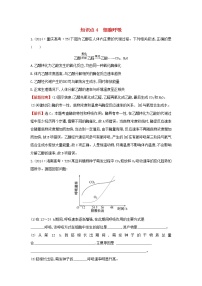 高中生物2020届高考生物一轮复习高考真题分类题库2014年知识点4细胞呼吸含解析 216