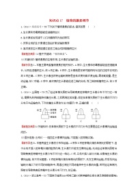 高中生物2020届高考生物一轮复习高考真题分类题库2014年知识点17植物的激素调节含解析 29