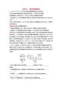 高中生物2020届高考生物一轮复习高考真题分类题库2016年知识点7遗传的细胞基础含解析 260