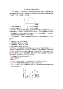 高中生物2020届高考生物一轮复习高考真题分类题库2017年知识点15种群和群落含解析 269