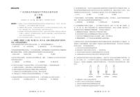 广东省2022-2023学年高三生物上学期11月新高考学科综合素养评价试卷（PDF版附答案）