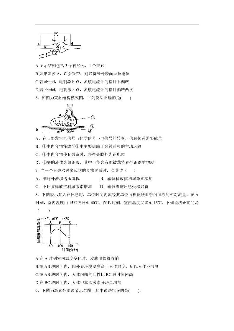 内蒙古呼和浩特市第六中学2022-2023学年高二上学期期中考试生物试题02