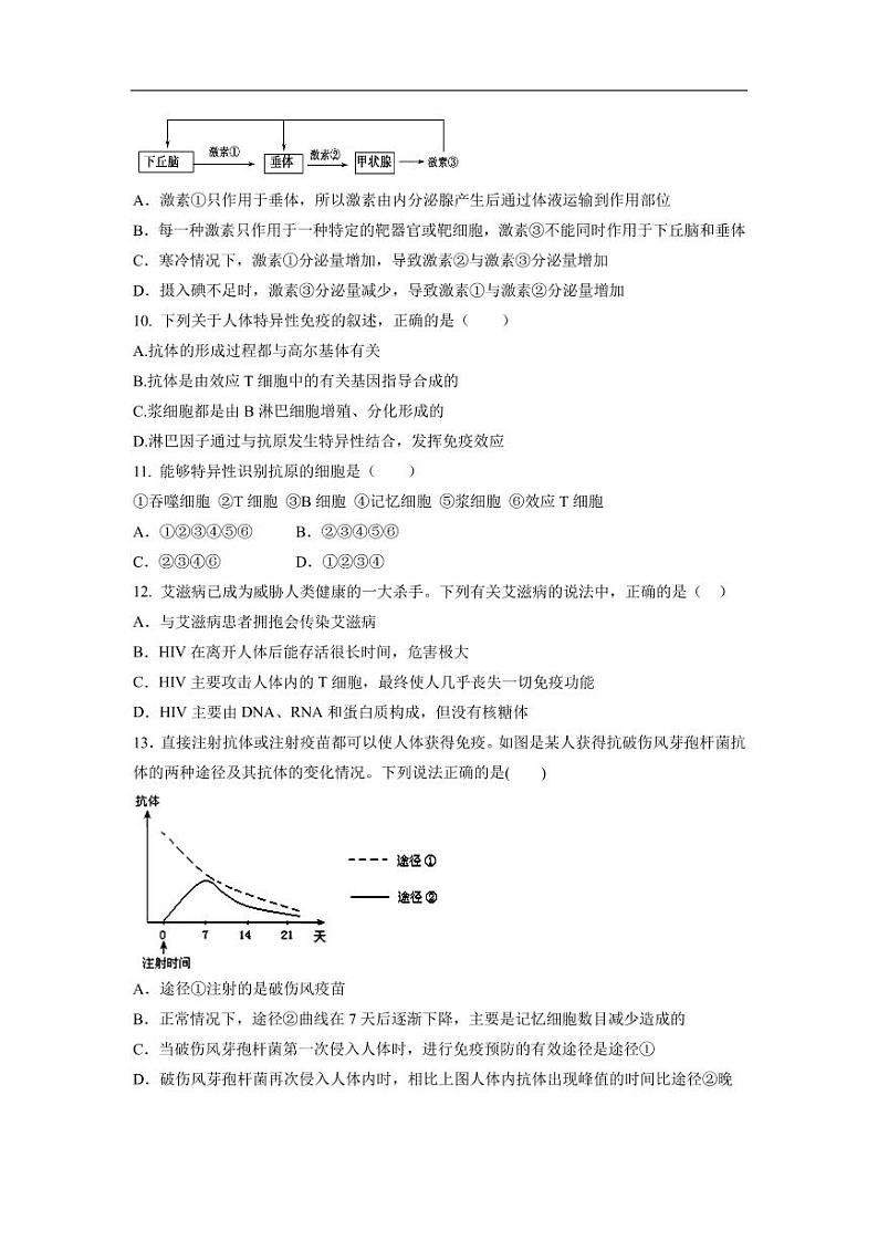 内蒙古呼和浩特市第六中学2022-2023学年高二上学期期中考试生物试题03