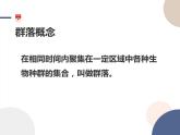 选择性必修2第2章- 第3节课件