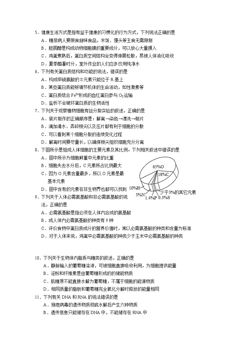 宁夏回族自治区银川一中2022-2023学年高二生物上学期期中考试试题（Word版附答案）02