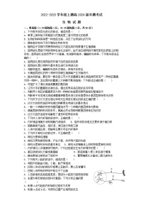 四川省雅安中学2022-2023学年高二生物上学期期中考试试题（Word版附答案）