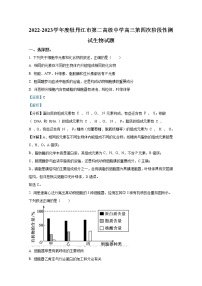 黑龙江省牡丹江市阳明区2022-2023学年高三生物上学期第四次阶段试题（Word版附解析）