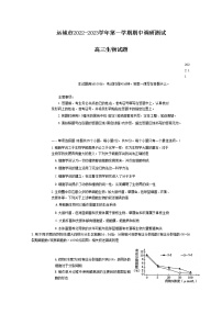 山西省运城市2022-2023学年高三生物上学期11月期中考试试题（Word版附答案）