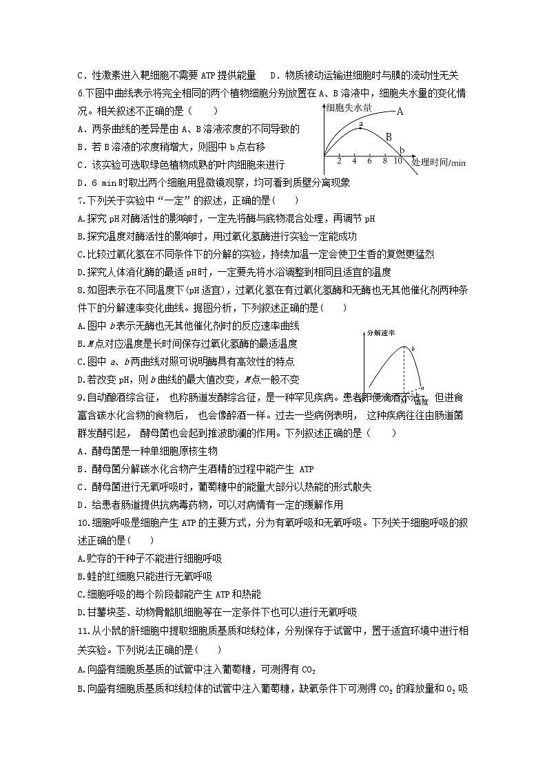 宁夏银川市第二中学2022-2023学年高三生物上学期统练三试题（Word版附答案）02
