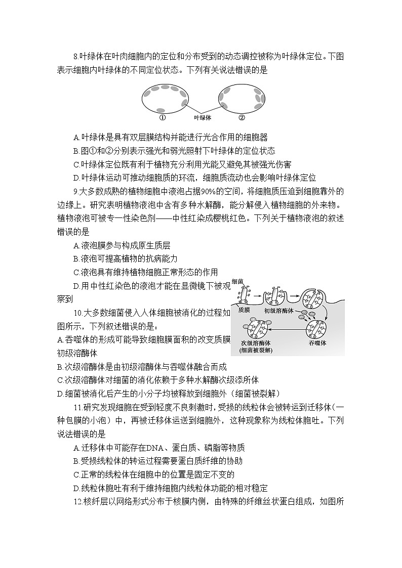 山东省德州市烟台市2022-2023学年高一生物上学期期中考试试题（Word版附答案）03