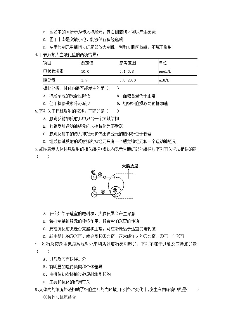 四川省成都外国语学校2022-2023学年高二生物上学期期中考试试题（Word版附答案）02