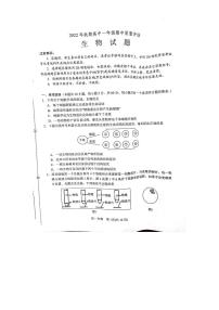 生物试卷2022-2023学年河南南阳高一上学期期中考试