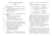 高中生物 （新高考）2021届高三第二次模拟考试卷 生物（二） 教师版