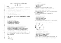 高中生物 （新高考）2021届高三第二次模拟考试卷 生物（三） 学生版(1)