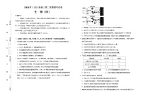 高中生物 （新高考）2021届高三第二次模拟考试卷 生物（四） 学生版(1)