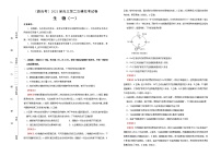 高中生物 （新高考）2021届高三第二次模拟考试卷 生物（一） 教师版(1)