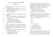 高中生物 （新高考）2021届高三第三次模拟考试卷 生物（二） 教师版