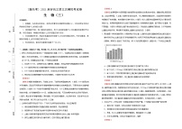 高中生物 （新高考）2021届高三第三次模拟考试卷 生物（三） 教师版