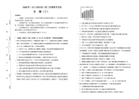 高中生物 （新高考）2021届高三第三次模拟考试卷 生物（三） 学生版