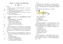 高中生物 （新高考）2021届高三第三次模拟考试卷 生物（一） 教师版(1)