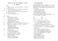 高中生物 （新高考）2020-2021学年下学期高三3月月考卷 生物（B卷）学生版(1)