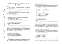 高中生物 （新高考）2020-2021学年下学期高三4月月考卷 生物（A卷）教师版